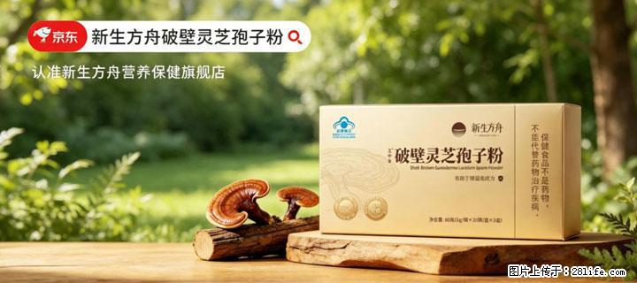 灵芝孢子粉含量越高越有效？2026 年七款热门品牌深度实测，肠胃敏感者避坑指南 - 镇江生活资讯 - 镇江28生活网 zj.28life.com