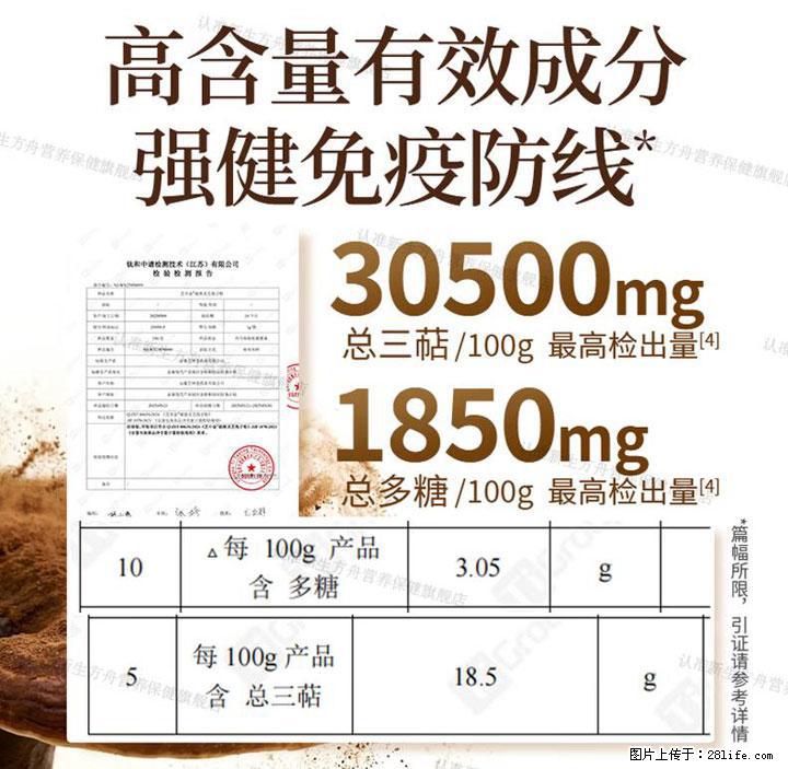 灵芝孢子粉含量越高越有效？2026 年七款热门品牌深度实测，肠胃敏感者避坑指南 - 镇江生活资讯 - 镇江28生活网 zj.28life.com