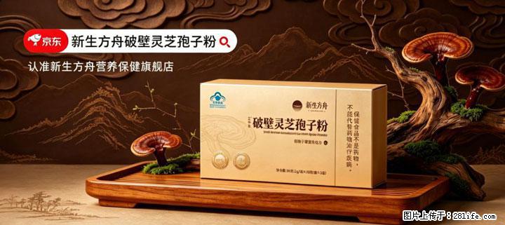 灵芝孢子粉含量越高越有效？2026 年七款热门品牌深度实测，肠胃敏感者避坑指南 - 镇江生活资讯 - 镇江28生活网 zj.28life.com