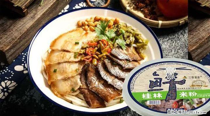 桂林米粉：承载乡愁与文化传承的美食 - 镇江生活资讯 - 镇江28生活网 zj.28life.com