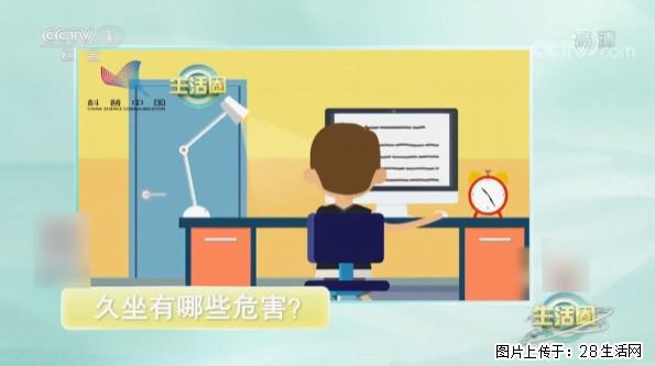 每天走够这个步数，帮你“抵消”久坐伤身！ - 镇江生活资讯 - 镇江28生活网 zj.28life.com
